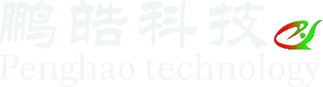 苏州鹏皓生物科技有限公司